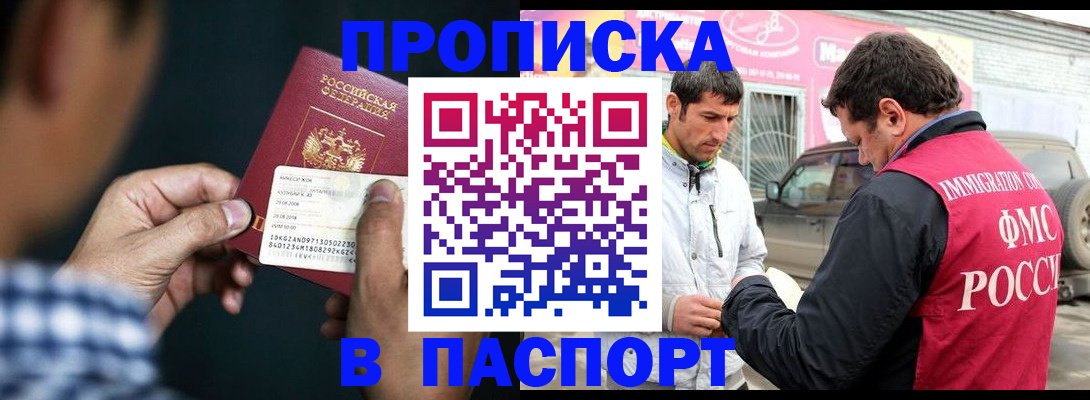 регистрация в Уяре