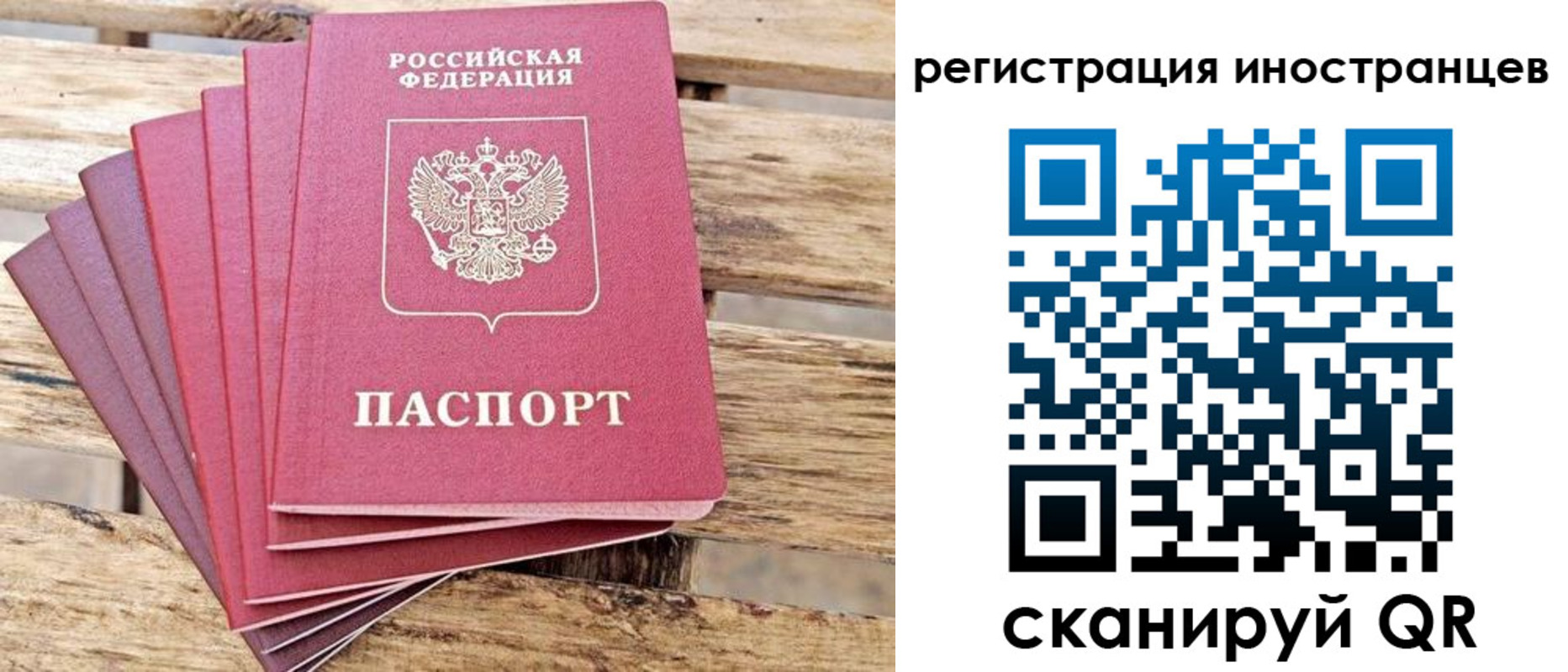 временная прописка в Уяре