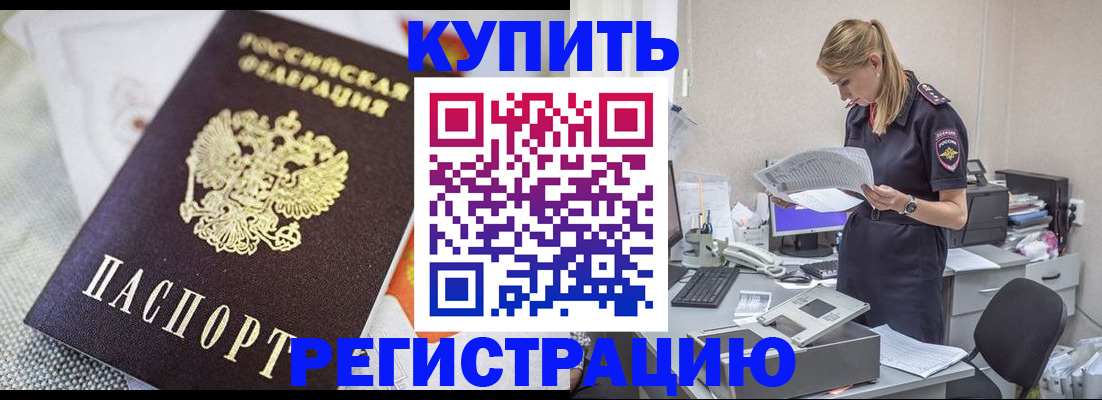 прописка для военкомата в Уяре