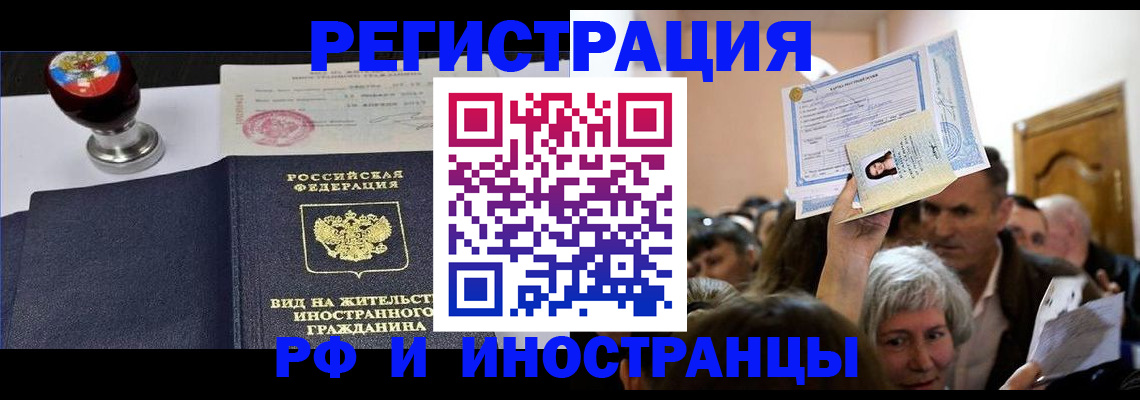 где прописаться в Уяре