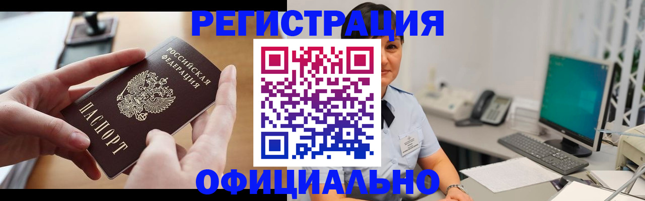 временная регистрация надежно в Уяре