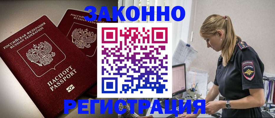 прописка для школы в Уяре
