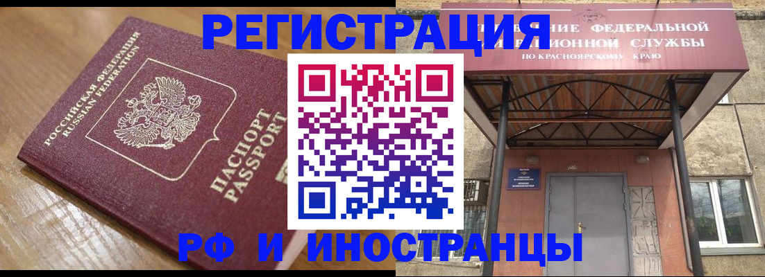 прописка штамп в Уяре