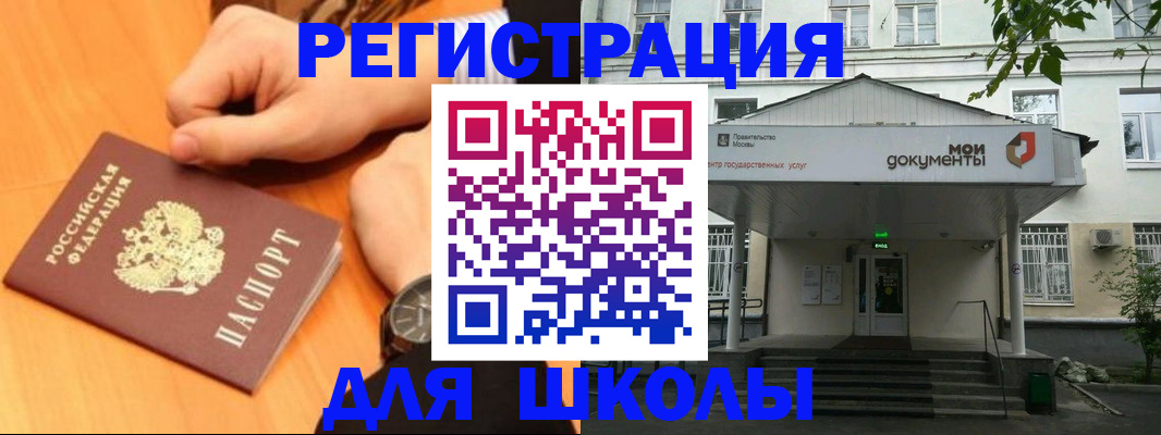 прописка для военкомата в Уяре