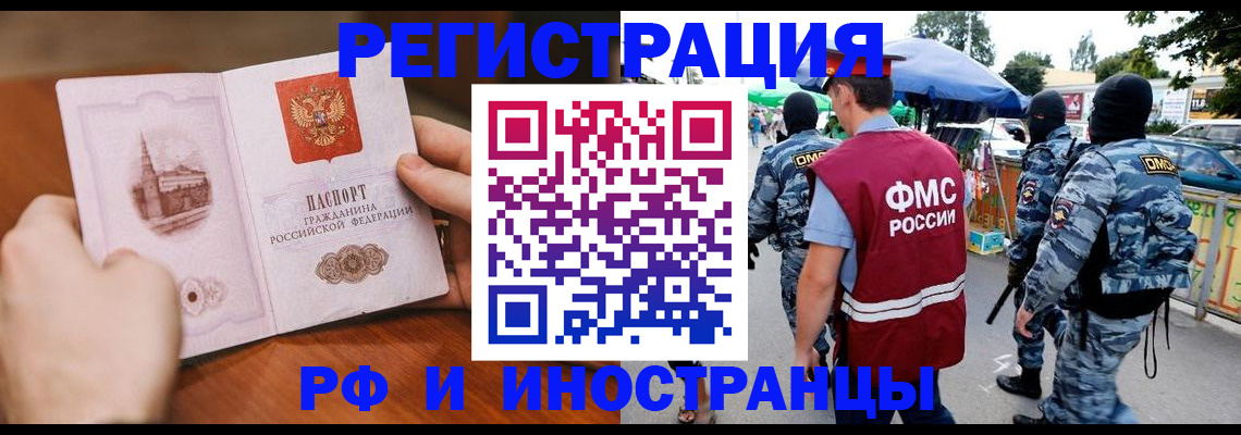 временная регистрация для школы в Уяре