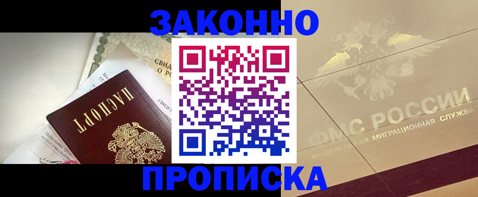 временная регистрация купить в Уяре