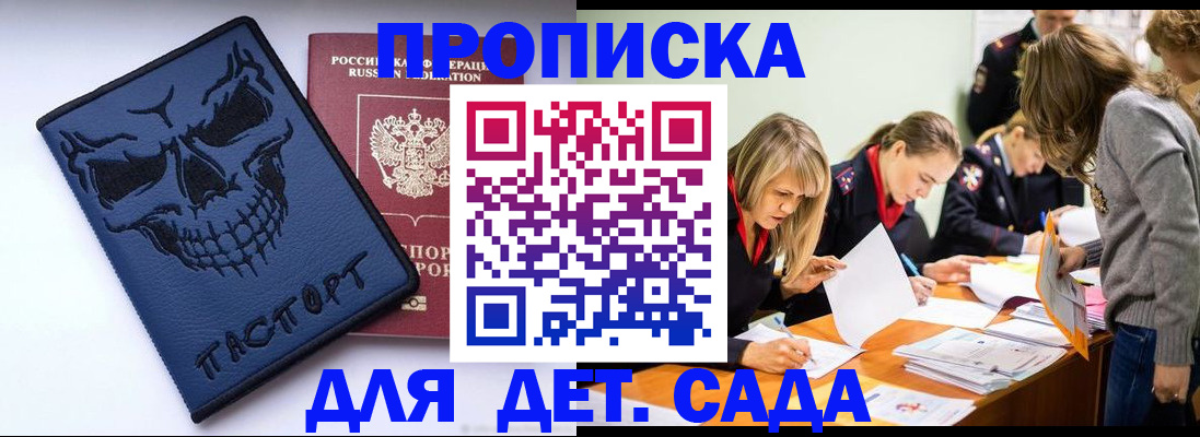 прописка в квартире в Уяре